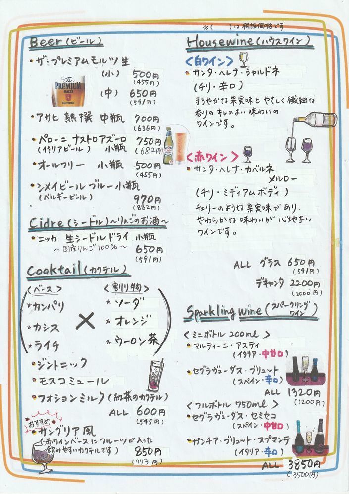 2021.4ドリンク1.jpg