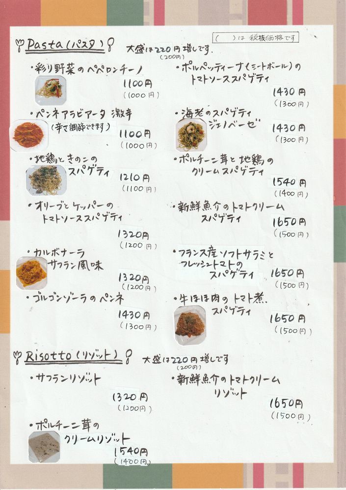 2021.4ディナー２.jpg