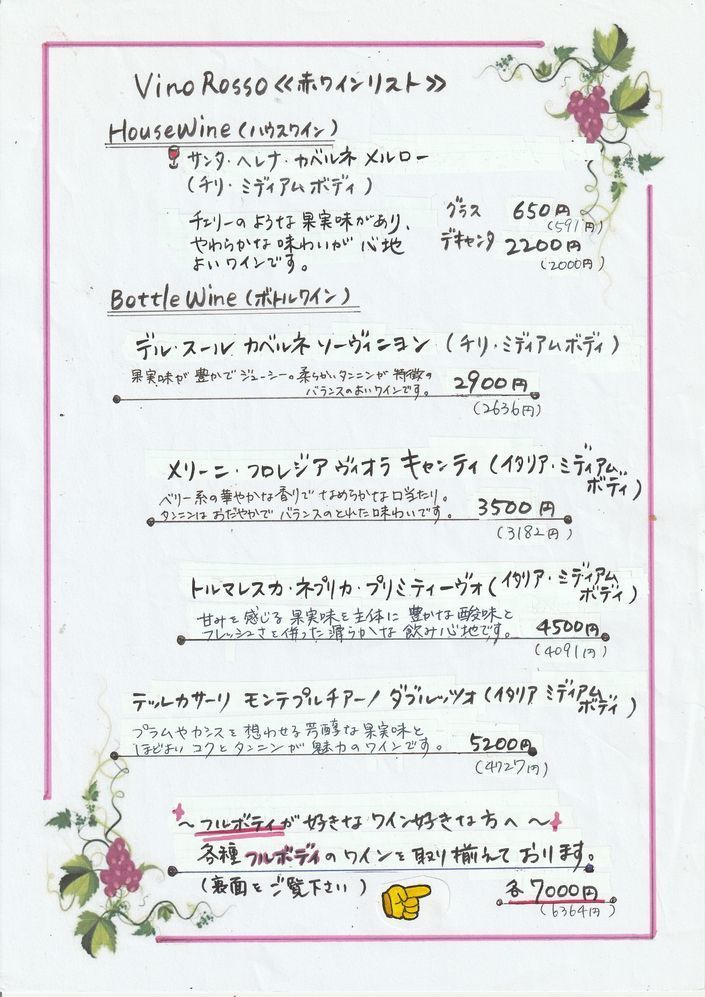 2021.4ドリンク４.jpg