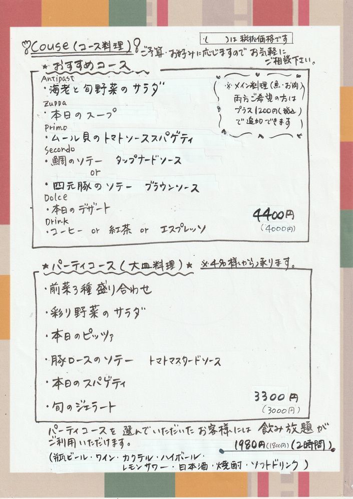 2021.4ディナー5.jpg