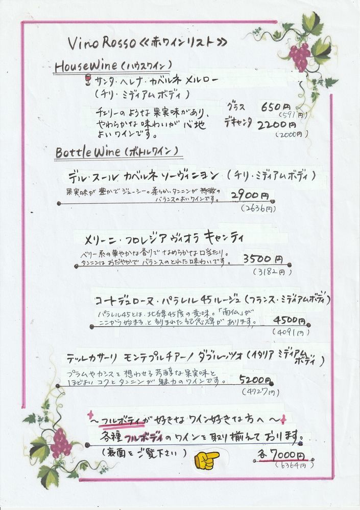 2021.4ドリンク４.jpg
