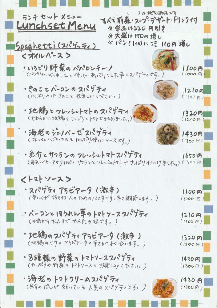 ランチ１.jpg