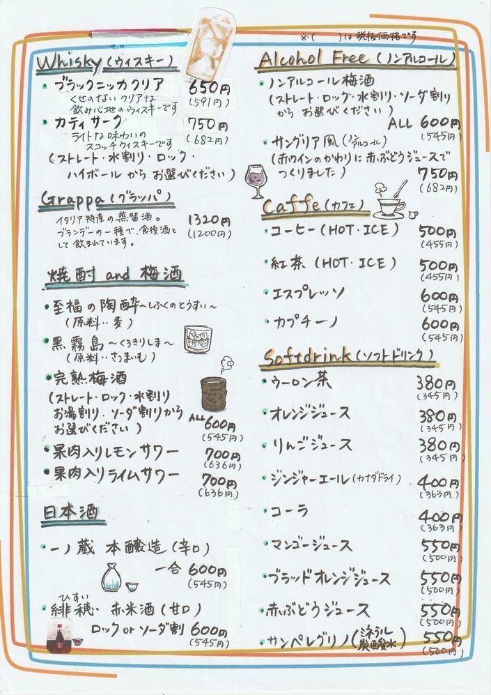 2021.４ドリンク２.jpg