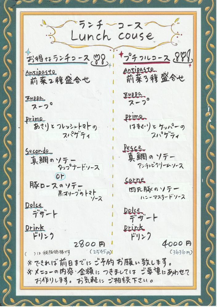 2021.4ランチ1.jpg