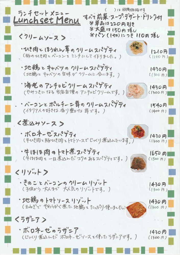 ランチ２.jpg